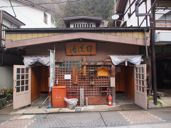 Another onsen
